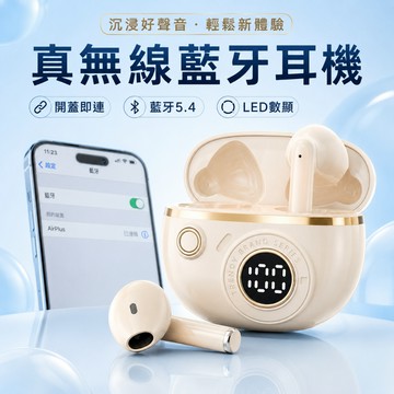 6小時出貨🥇智能數顯降噪耳機 舒適半入耳藍牙耳機 超長續航入耳式耳機 無線5.4藍芽耳機 運動藍芽耳機