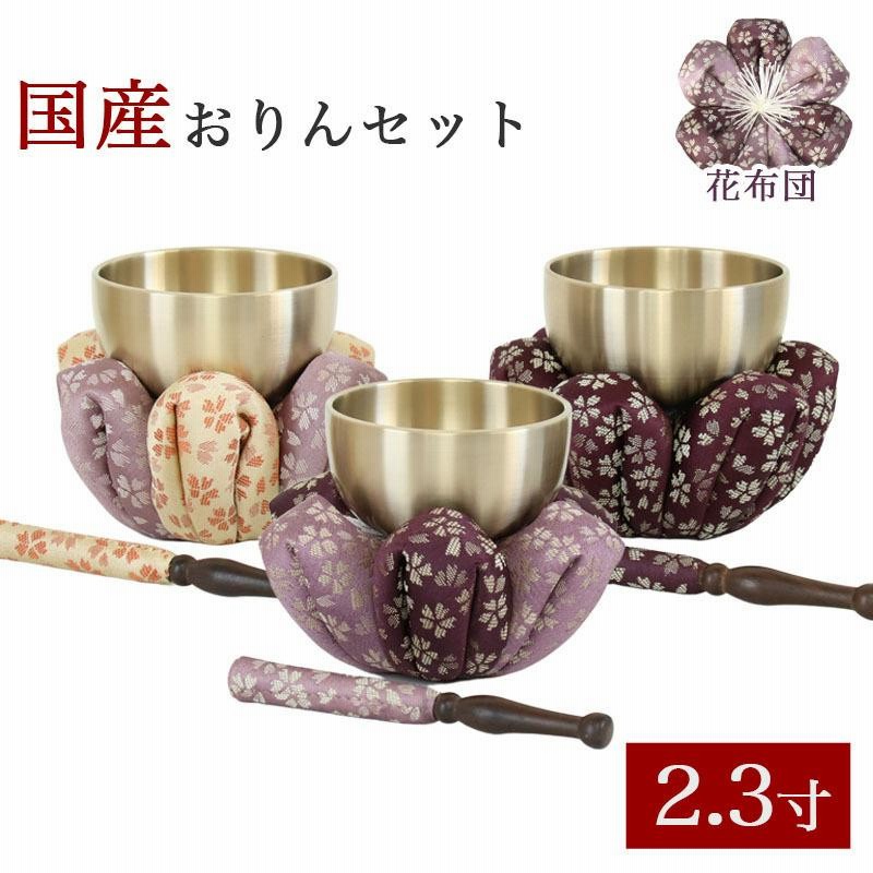 安い まいも堂仏壇屋 滝田商店 仏具 おりん 砂張リンセット 3寸 口径
