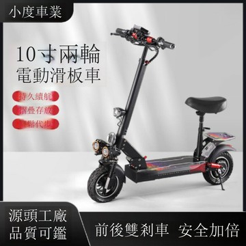 快速出貨 跨境新款10寸成人電動滑板車電動代步車戶外便攜可折疊踏電動車