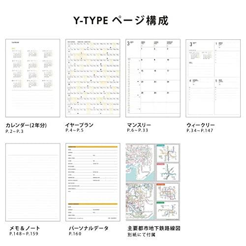 HIGHTIDE 手帳 ハイタイド 2022年3月始まり イーリス レッド 週間