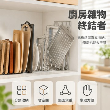 台灣出貨✨ 鐵藝廚房置物架 櫥櫃內收納架 鍋具砧板分隔架 三角大容量儲物架 多層整理架 家用廚具收納