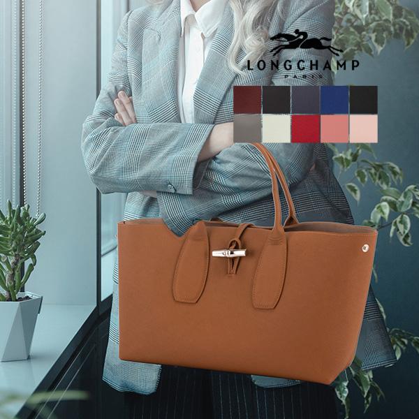 Longchamp ロゾ ハンドバッグ - ハンドバッグ