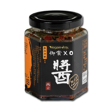 【VeganJoy】好評醬料-御賞XO醬｜隨機搭贈125g醬料一罐｜純素