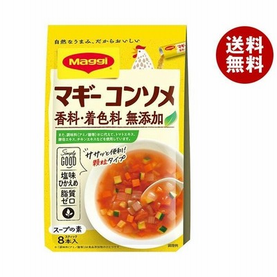 ネスレ日本 マギー コンソメ無添加 (4.5g×8本)×10個入｜ 送料無料