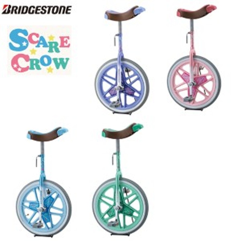 取寄せ】BRIDGESTONE ブリヂストン スケアクロウ SCW 子供用一輪車