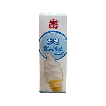 [義美]牛奶霜淇淋液