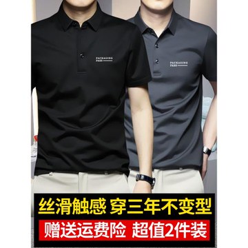 冰絲莫代爾短袖polo衫t恤男士翻領潮牌潮流夏季修身百搭半袖上衣t