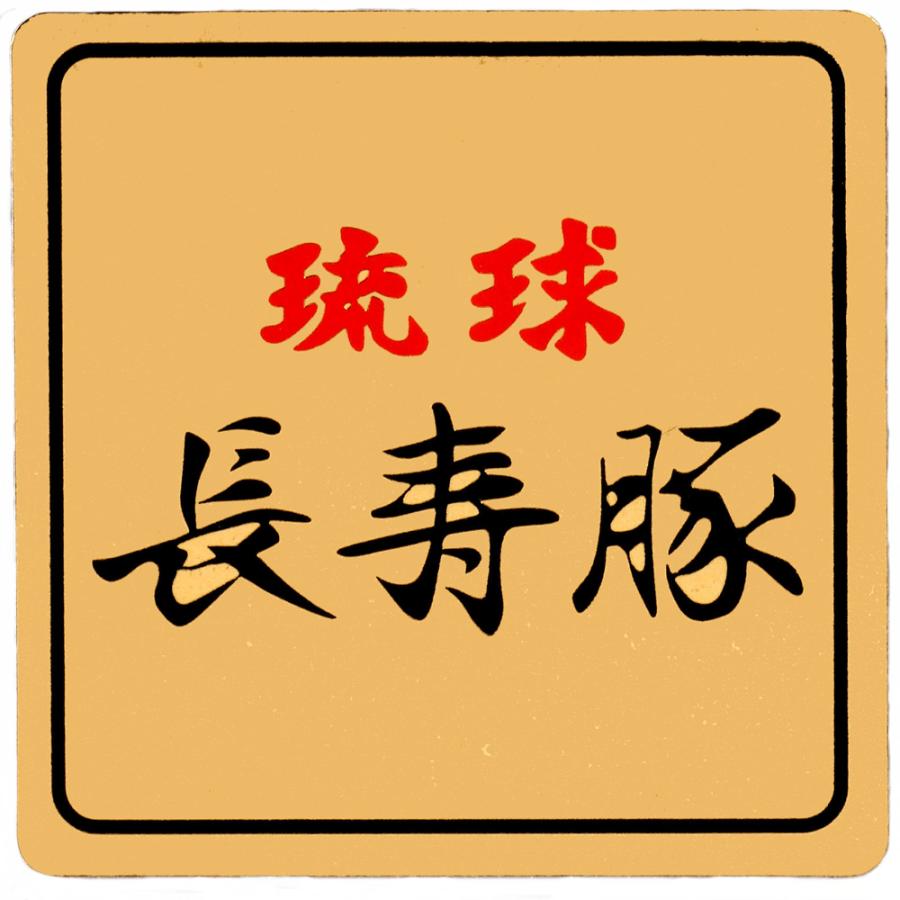 琉球長寿豚すきしゃぶ (バラ)約500g  送料無料 北海道・沖縄・離島は配送不可)