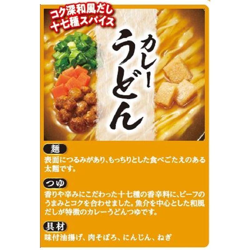 サッポロ一番 カップスター カレーうどん 80g ×12個