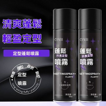 🔥臺灣出貨🔥蓬鬆定型噴霧清爽持久定型噴霧髮膠發泥髮蠟幹發免洗噴霧爆款