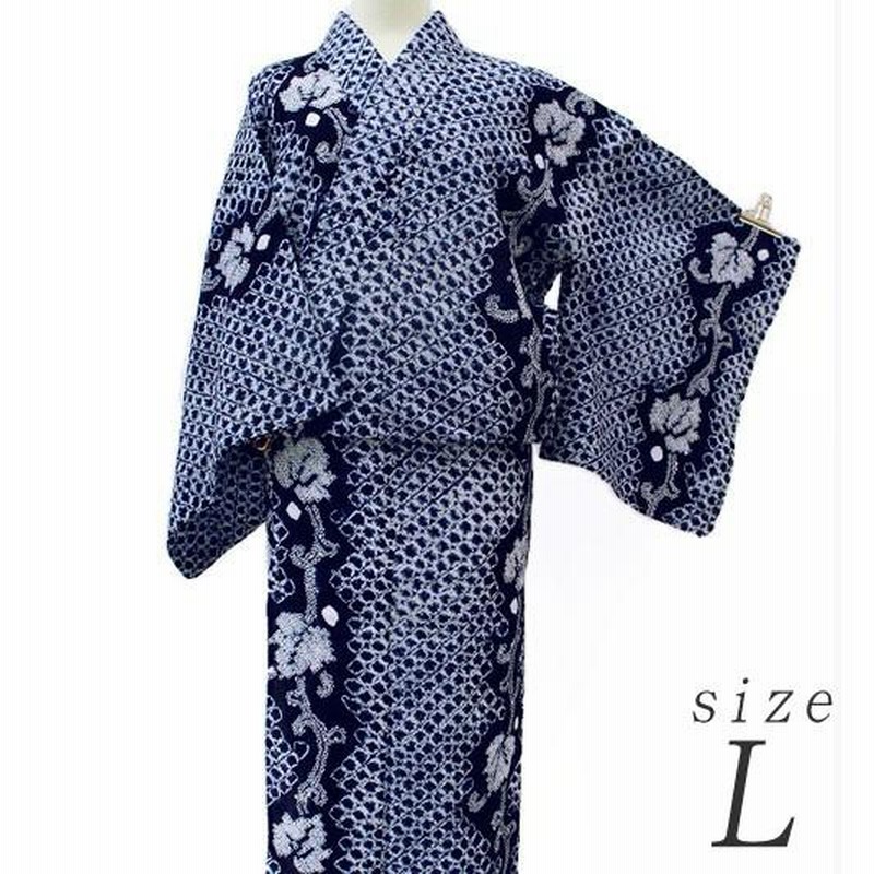 浴衣 レディース 有松絞り Lサイズ 濃藍色 白 蔦 レトロ