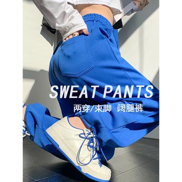 克萊因藍色運動衛褲女秋季新款束腳闊腿褲抽繩小個子寬松休閑褲子