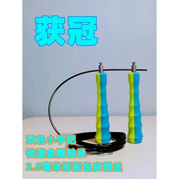 獲冠速度鋼絲比賽專用跳繩快速金屬軸承中小學生兒童成人運動健身
