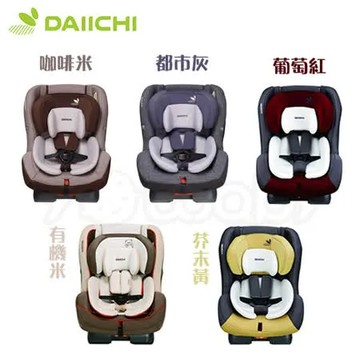 韓國 DAIICHI 大七 奢華版 0-7歲 安全座椅 -五色