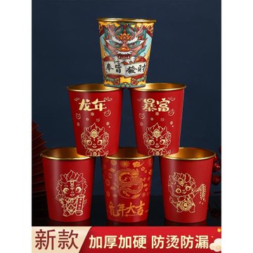 2025蛇年紙杯新年過年一次性杯子紙杯子家用加厚水杯茶杯年貨批發