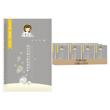 玩美日記 海洋呵護水嫩保濕面膜 水絲布面膜 高滲透 高服貼 高透氣  1入  12組