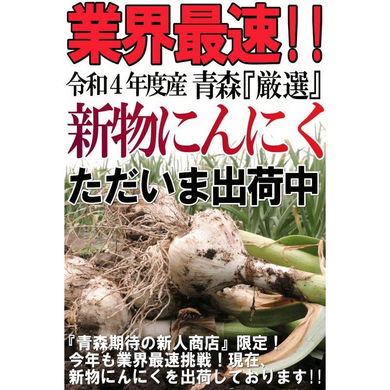 青森 にんにく 1kg バラ 500g×2個 ニンニク 国産 青森期待の新人商店