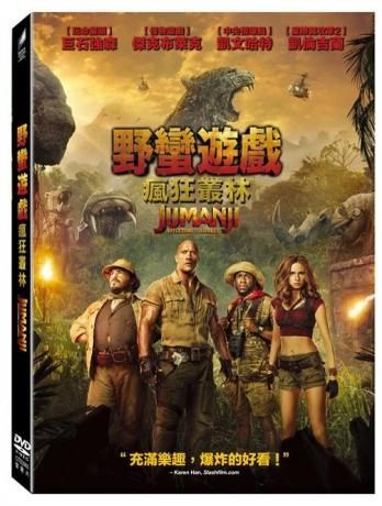 【停看聽音響唱片】【DVD】野蠻遊戲系列套裝