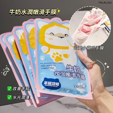 『現貨5片85』 牛奶手膜 手膜 嫩手 手部護理 手部保濕 手修護 年輕攻略牛奶水潤嫩滑手膜護理補水保濕嫩白手部護理細嫩