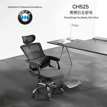 DEPE 德邁國際 CH525 坐/躺 兩用 電腦椅 電競椅 辦公椅