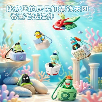 ✨優選 桃園出貨✨柏治廷正版海綿寶寶比奇堡的居民們搞錢天團香薰毛絨掛件盲盒掛飾