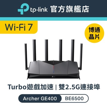 TP-Link Archer GE400 BE6500 雙頻 Wi-Fi7 wifi分享器 電競路由器 遊戲加速