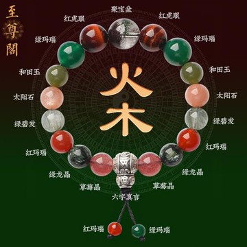 (免運)五行喜用火木補缺手鏈男女款聚寶盆多寶手串天然水晶平衡能量飾品