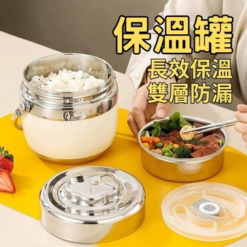 [隔日到店!雙層長效保溫]保溫便當盒 便當盒 保溫碗 保溫提鍋 1500ML 保溫盒 保溫飯盒 保溫飯桶 不鏽鋼飯盒