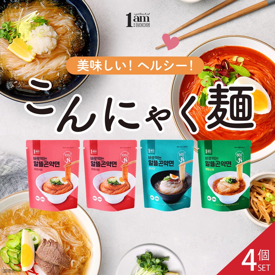 調理不要！お皿に移すだけ 韓国 食品 韓国グルメ 韓国料理 韓国食品 お取り寄せ 本場の味 ピリ辛 だし 低カロリー ダイエット