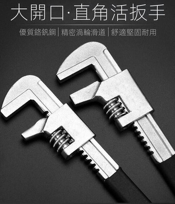【可開發票】F型扳手多功能直角活動扳手萬用管鉗工具板子萬能大開口活口扳子