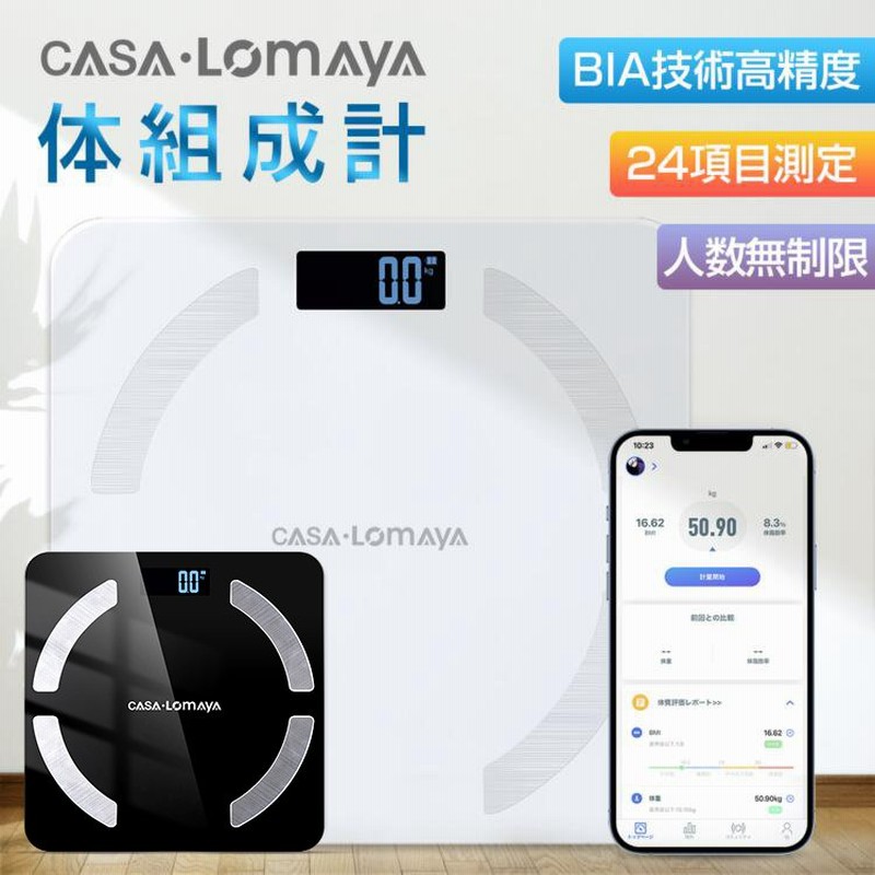 体重計 BIA技術 高精度 登録数無制限 体脂肪計 スマホ連動 ベビーモード 基礎代謝量/BMIなど24項目測定 ボディスケール 多項指標 健康管理 体重管理 通販 LINEポイント最大0.5%GET | LINEショッピング 体重計 BIA技術 高精度 登録数無制限 体脂肪計 スマホ連動 ベビーモード 基礎代謝量/BMIなど24項目測定 ボディスケール 多項指標 健康管理 体重管理 通販 LINEポイント最大0.5%GET | LINEショッピング