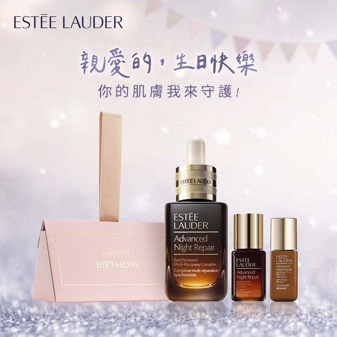 你的肌膚我來守護!【Estee Lauder 雅詩蘭黛】小棕瓶20ml+小棕瓶7ml+✨New SOS安瓶5ml