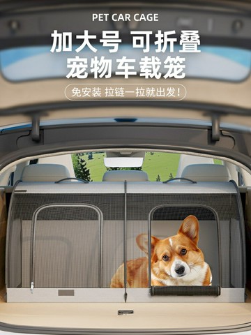 寵物車載狗窩貓籠中型犬柯基車後排外出狗籠貓窩四季通用車載座椅【淘夢屋】