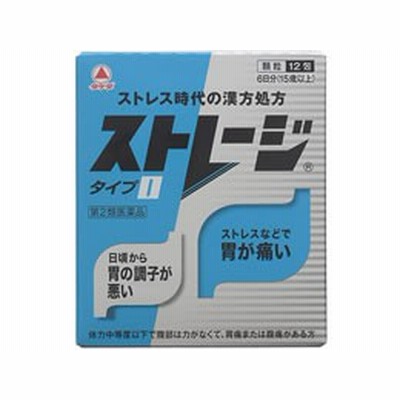 【第2類医薬品】薬)タケダ ストレージタイプI 12包