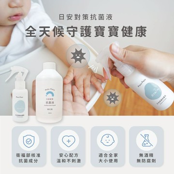 【Pato Pato】日安對策抗菌液 嬰幼兒可用 / 100mlx1瓶+500ml補充瓶x1瓶 / 抑菌率達99.9%