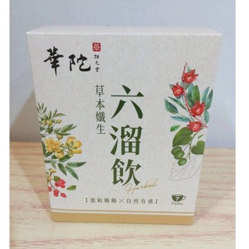 (10%蝦幣回饋/免運) 華陀扶元堂 華陀草本孅生六溜飲 六溜飲(7包/盒)x1盒 華陀天然漢方草本孅生閃澱組