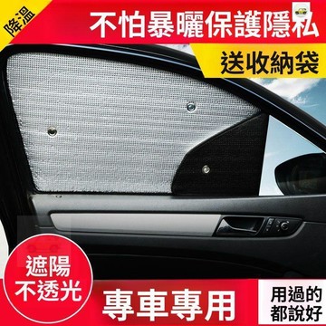 【熱賣🔥免運】汽車遮陽擋遮陽板夏季遮陽罩前檔遮光板車內側窗簾遮陽簾專用