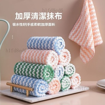 ❤️廚房 廚房抹布 洗碗布  抹布 吸水陽離子菜瓜布不沾油不掉毛菜瓜布家用洗碗布廚房專用波浪條紋❤️