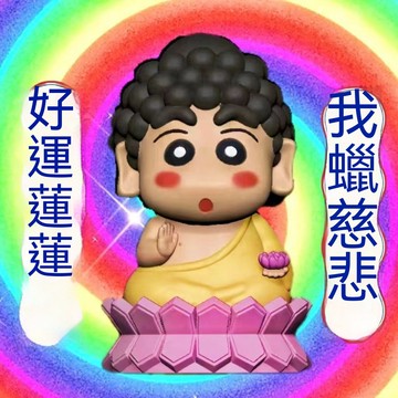 ✨免運✨擺件野原新之助好運蓮蓮桌麵車載模型 卡通網紅公仔玩偶車裝飾 汽車裝飾擺設 中控臺擺件 車載擺件