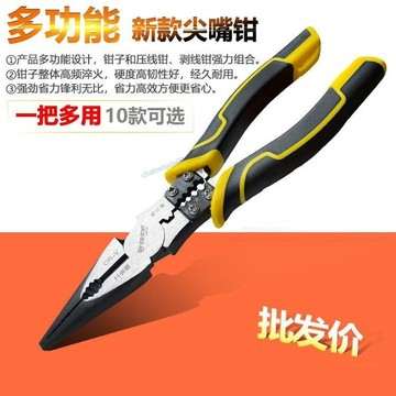 【臺灣出貨】廠家直銷尖嘴鉗6寸8寸多功能尖嘴鉗子金屬長夾子剝線鉗五金電工鉗