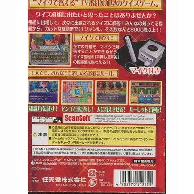 伝説のクイズ王決定戦 マイク付 GC （ゲームキューブ） 伝説のクイズ王決定