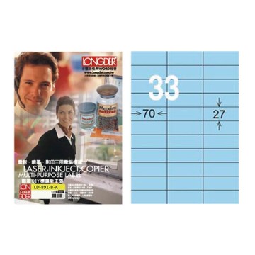 【龍德】LONGDER 三用電腦標籤 A4 33格 27*70mm淺藍105張 3盒/組 LD-891-B-A(適用雷射、噴墨、影印)