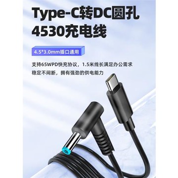PD140W快充typec數據線轉接頭DC圓頭充電線適用惠普筆記本HP電腦