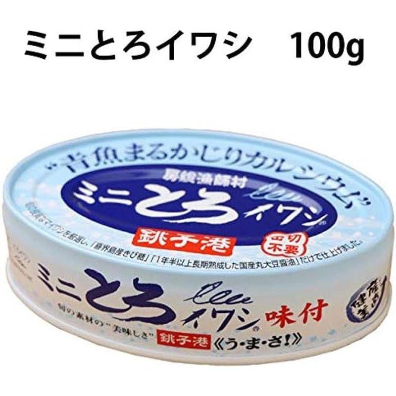 ベジタブルハート 鰯の缶詰 千葉産直サービス ミニとろイワシ (しょうゆ味) 100g 10缶