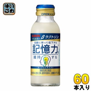 キリン βラクトリン 100ml 瓶 60本 (30本入×2 まとめ買い)