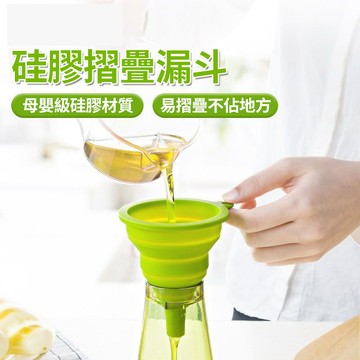 👊厨房好物 台灣熱賣👊食品級矽膠廚房神器漏斗矽膠折疊耐高溫迷你倒油家用小號分裝漏斗廚房油漏 液體分裝小漏斗 伸縮長頸