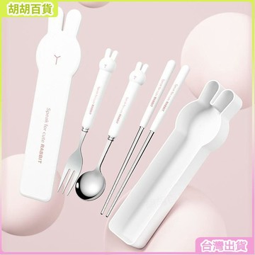 台灣有貨✨304不銹鋼餐具 環保餐具 便攜餐具3件組 餐具組 兔子 熊熊 造型 筷子湯匙叉子三件組 4W7V