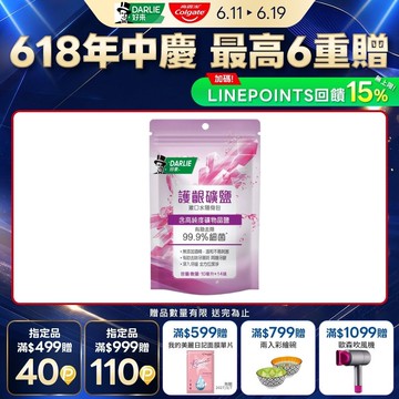 【DARLIE 好來】護齦礦鹽漱口水(無酒精配方) 10ml*14條/袋
