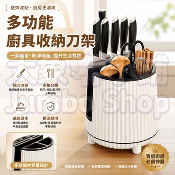 筷籠 旋轉刀架 餐具瀝水架 餐具收納桶 筷子筒 刀具架 瀝水餐具桶 餐具瀝水盒 餐具瀝水筒 廚房收納 一體收納盒
