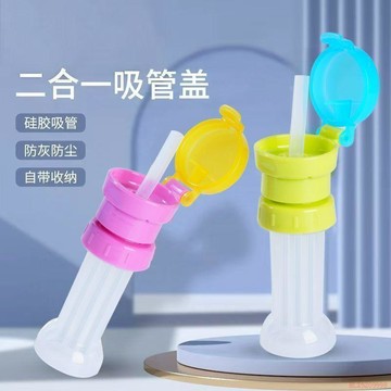 桃園出貨✨瓶口轉換蓋礦泉水瓶蓋口紅帶妝漫展喝水吸管帽兒童喝水吸管蓋